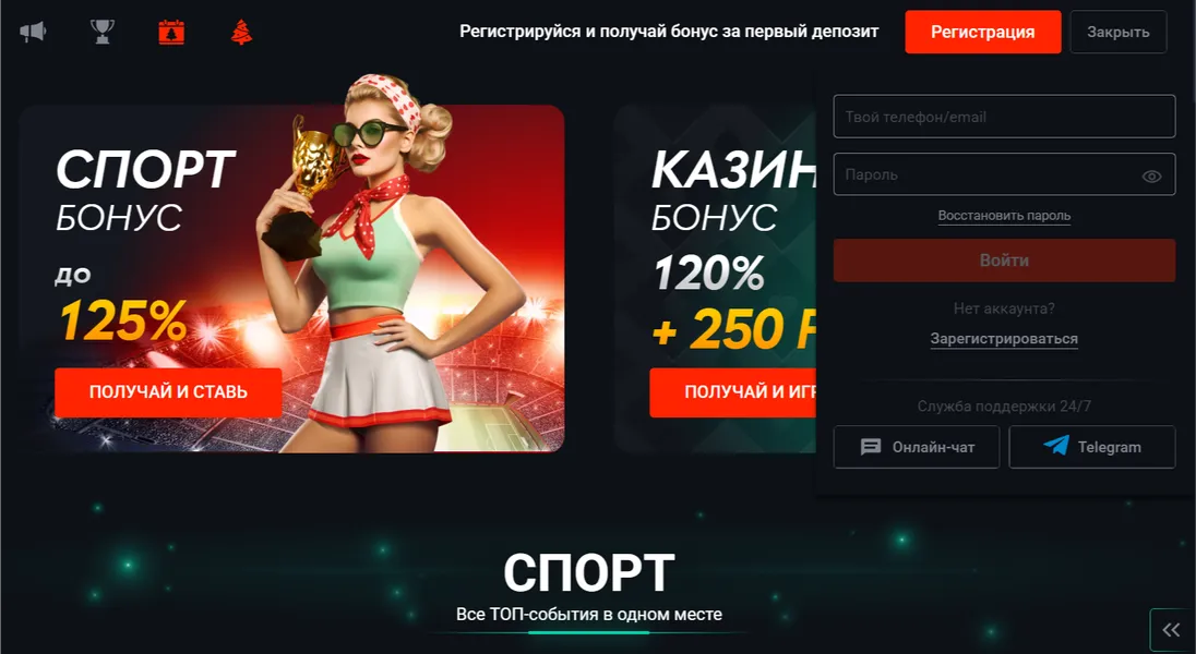 Вход в аккаунт через Pin Up Зеркало