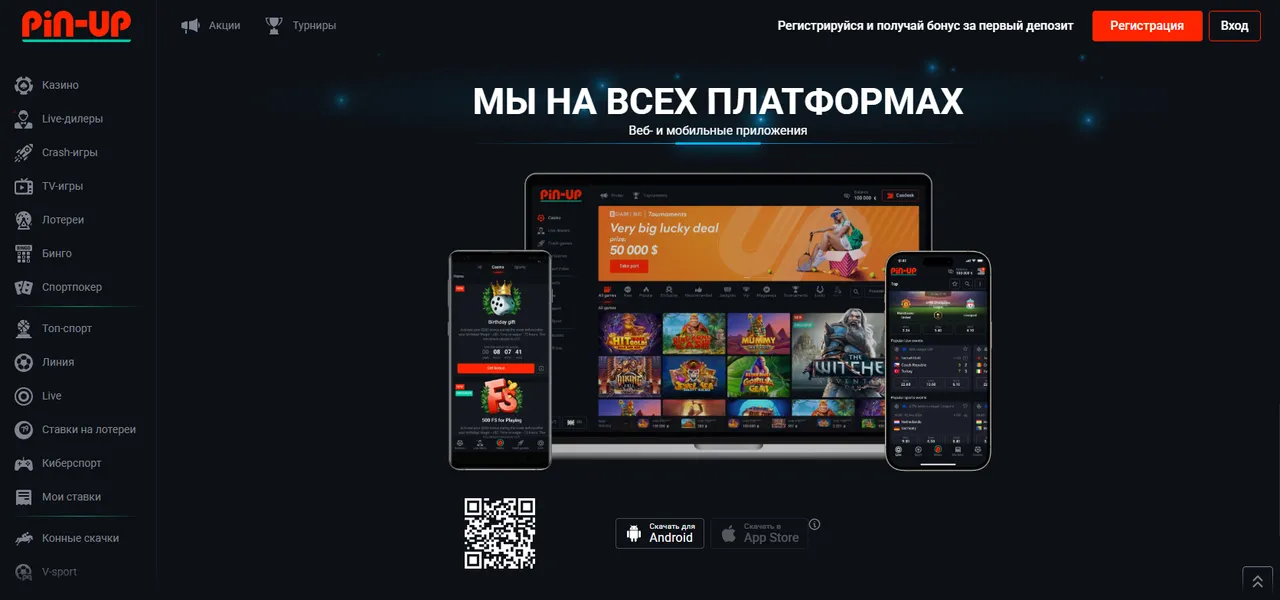 Как Pin Up скачать на Android (APK)