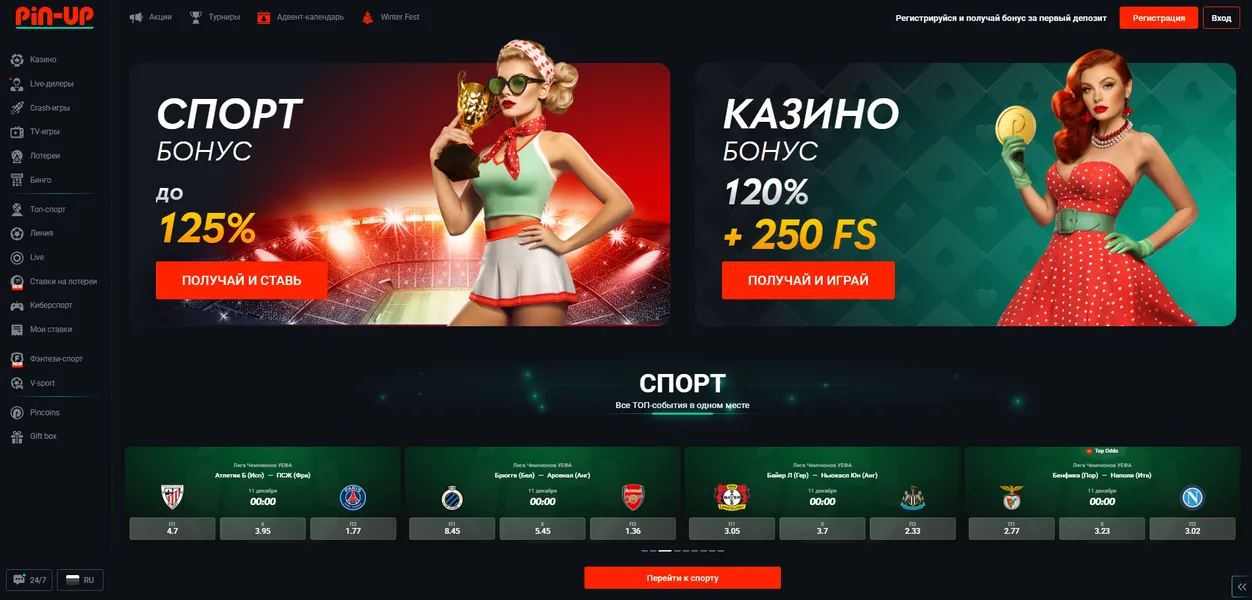 Что такое Пин Ап зеркало и зачем оно нужно игрокам