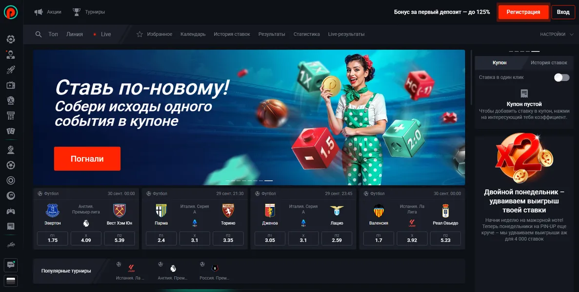 Pin-Up спортивные ставки и live-события